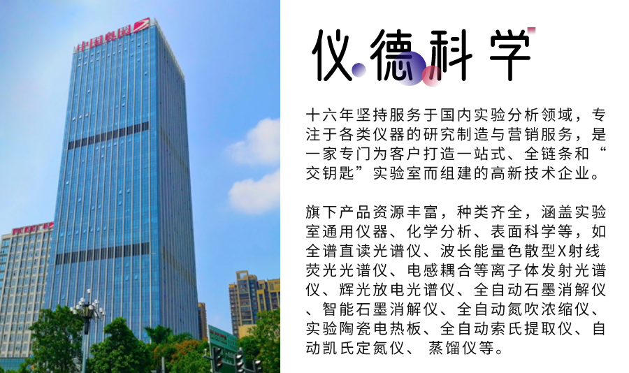 鸿运国际科学简介