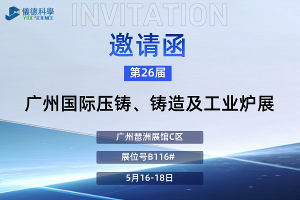 广州鸿运国际